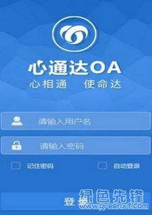 心通達OA精靈V17.2 人工智能賦能辦公軟件的新紀(jì)元