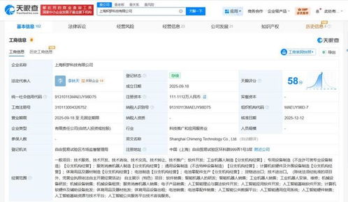 智元機(jī)器人等資本注入熾夢(mèng)科技，AI賦能陪伴機(jī)器人開啟智能新篇章